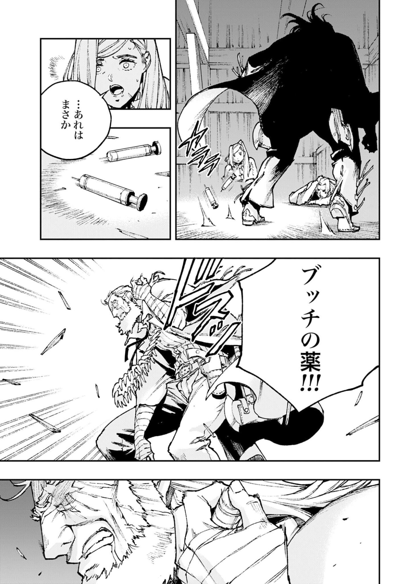 Gilded Seven Chapter 13 17ページ