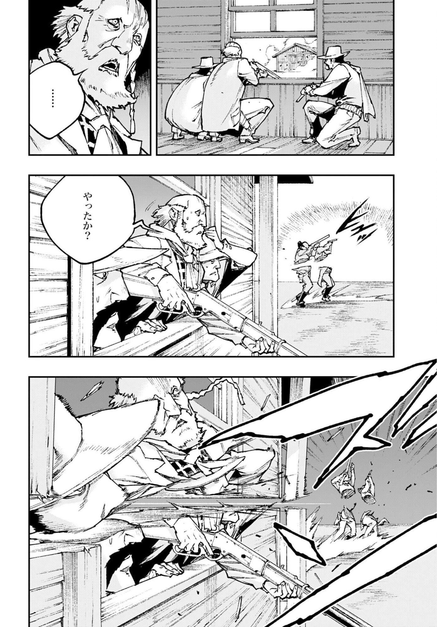 Gilded Seven Chapter 13 18ページ