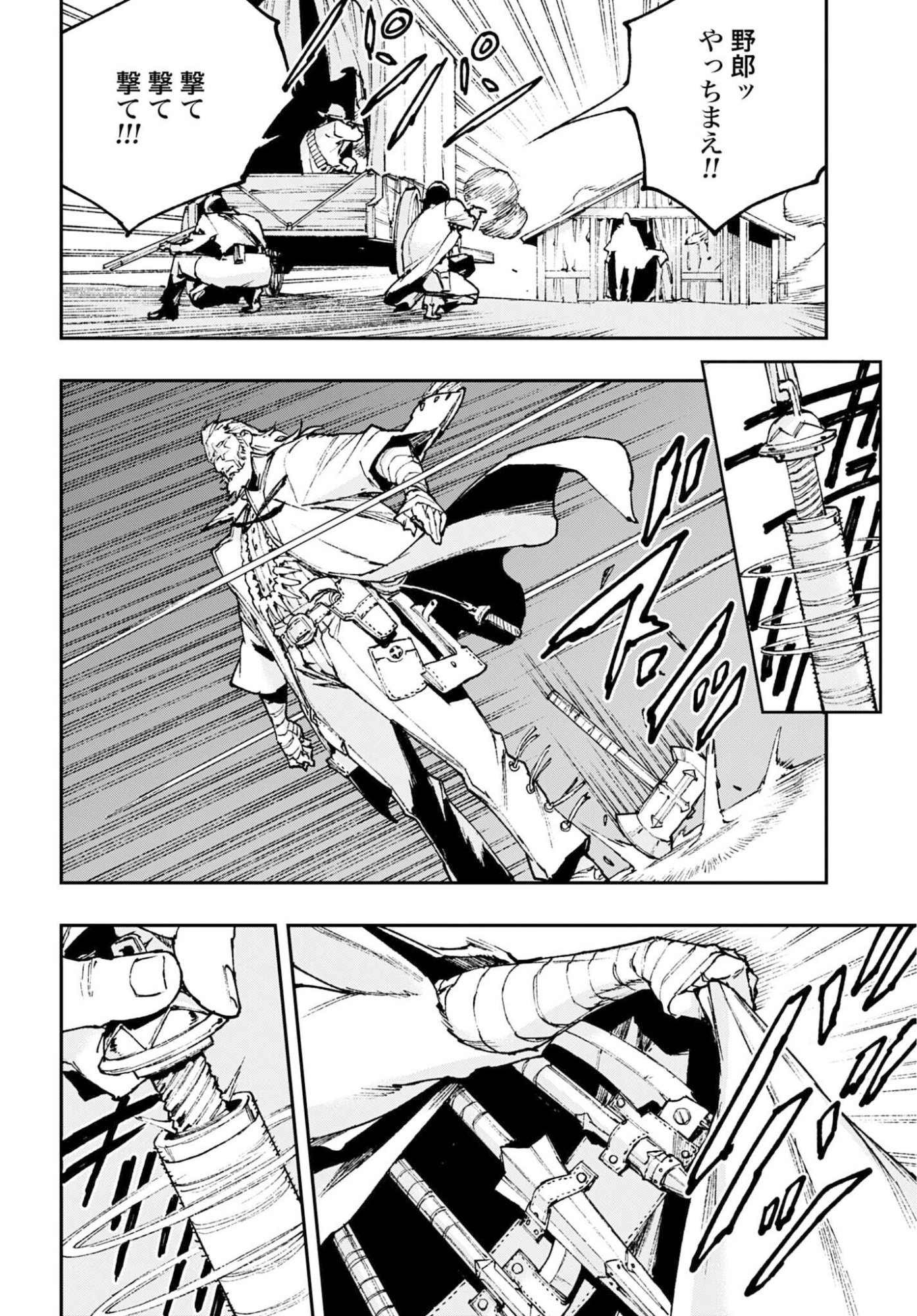 Gilded Seven Chapter 13 20ページ