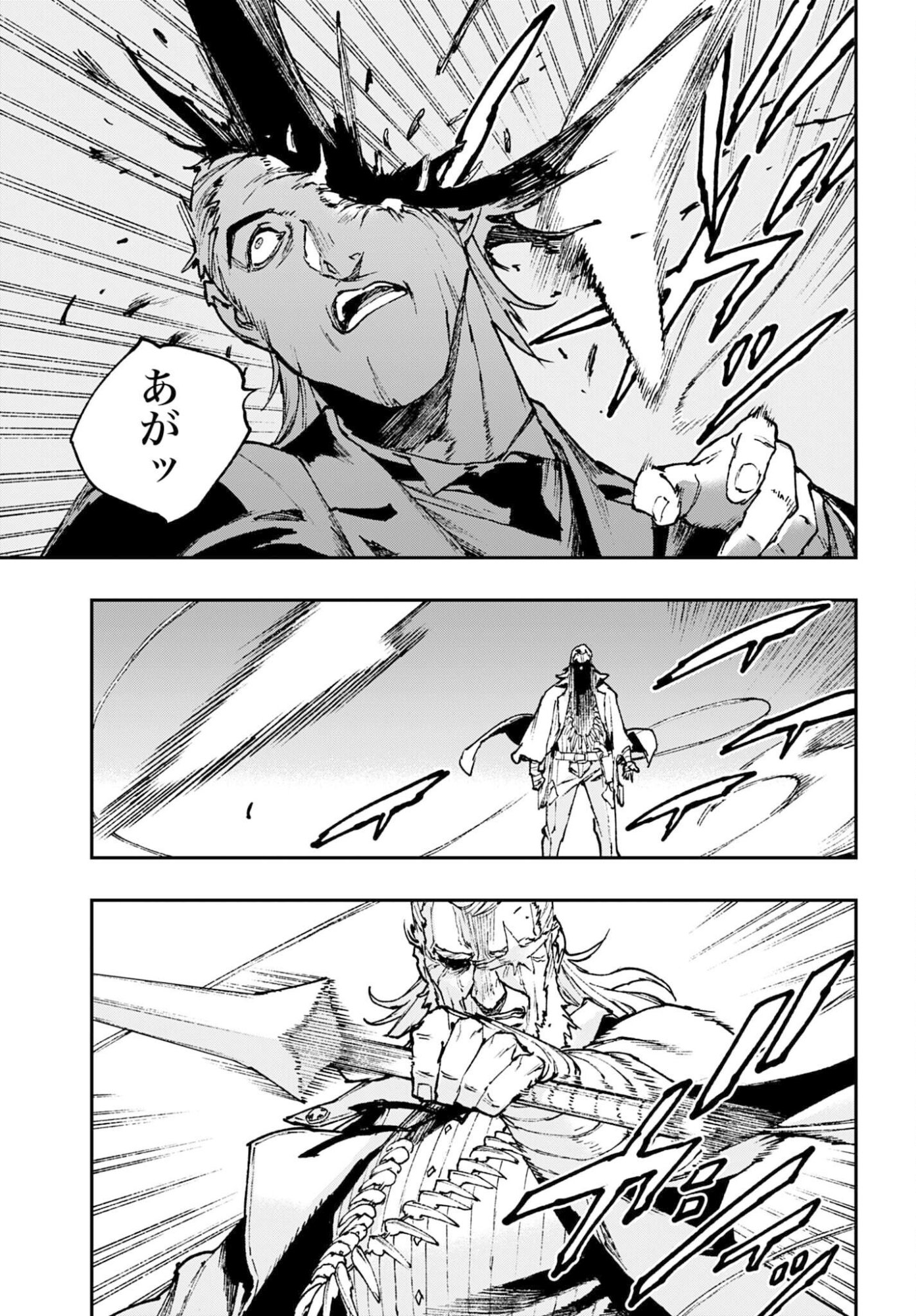 Gilded Seven Chapter 13 23ページ