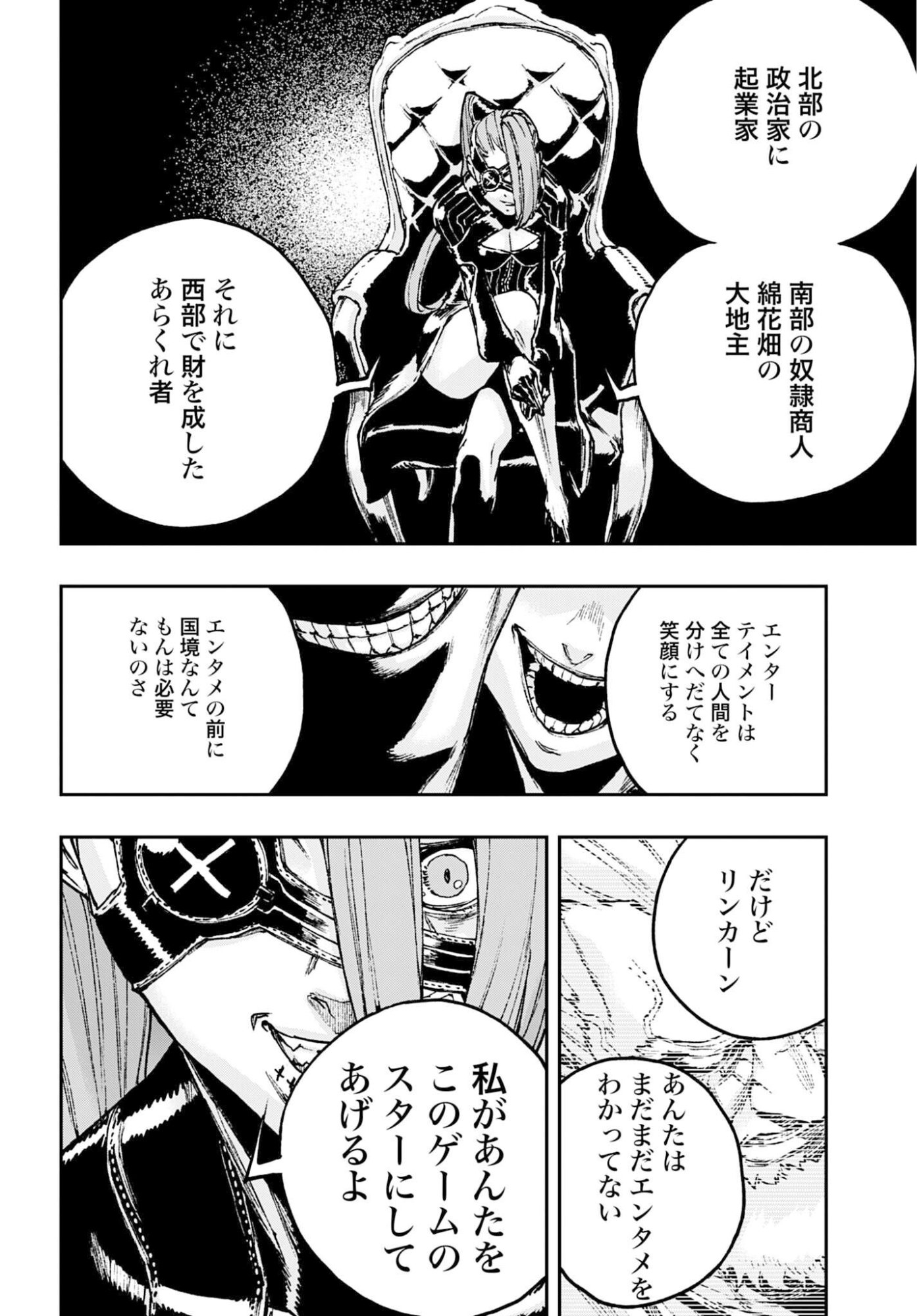 Gilded Seven Chapter 13 26ページ
