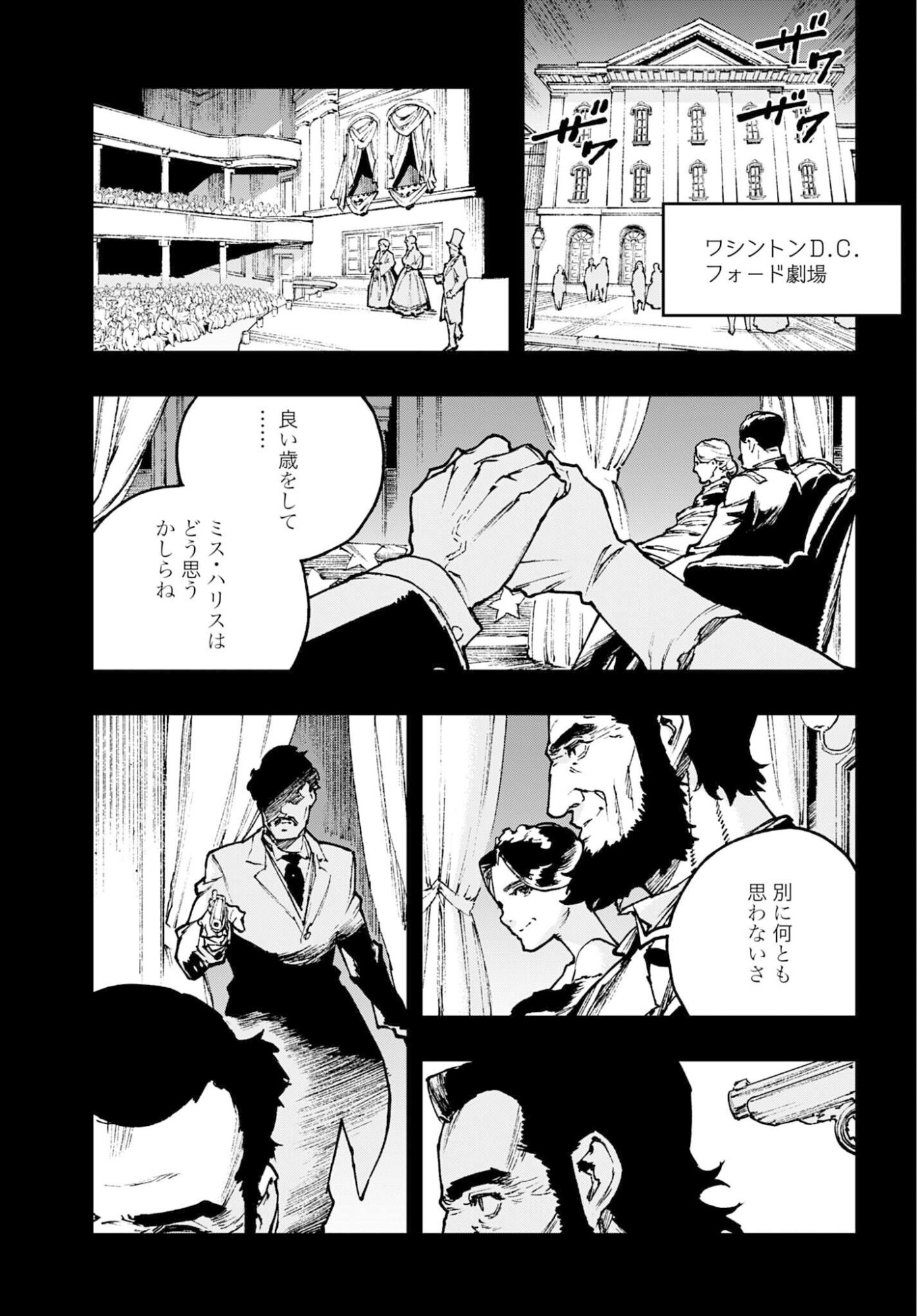 Gilded Seven Chapter 13 5ページ