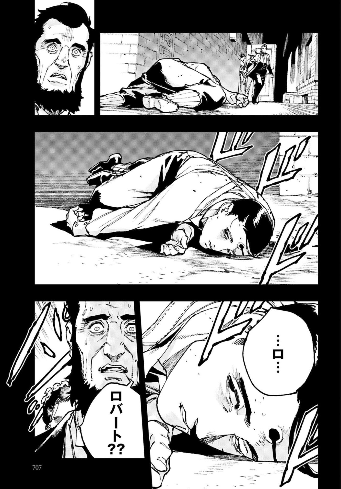 Gilded Seven Chapter 13 7ページ