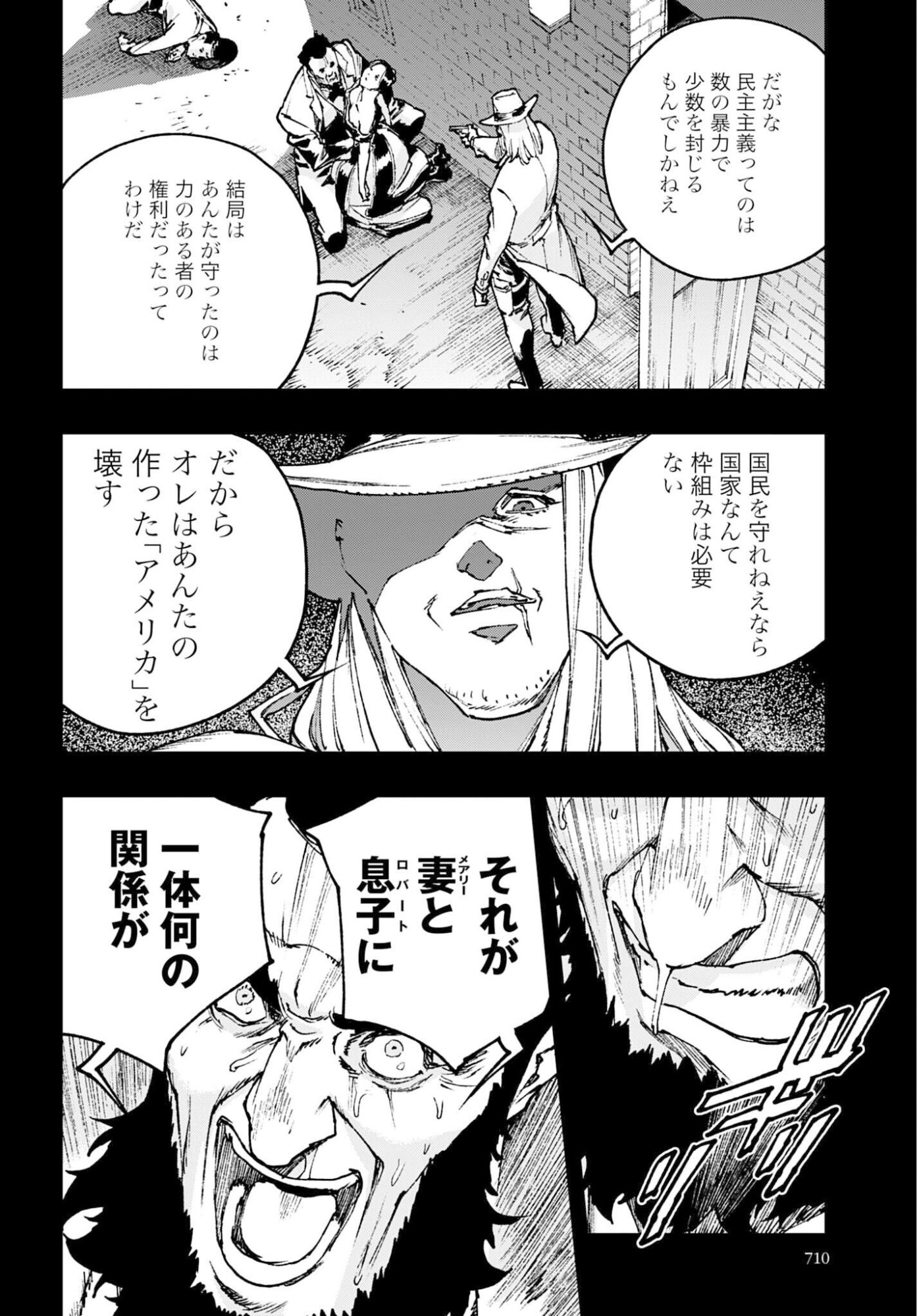 Gilded Seven Chapter 13 10ページ