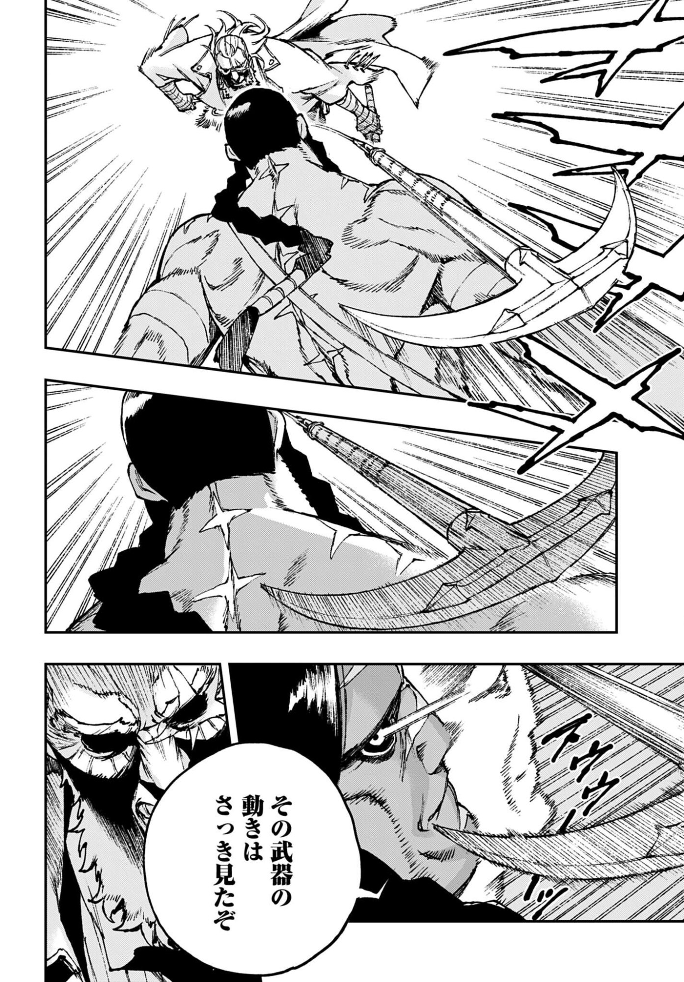 Gilded Seven Chapter 14 14ページ