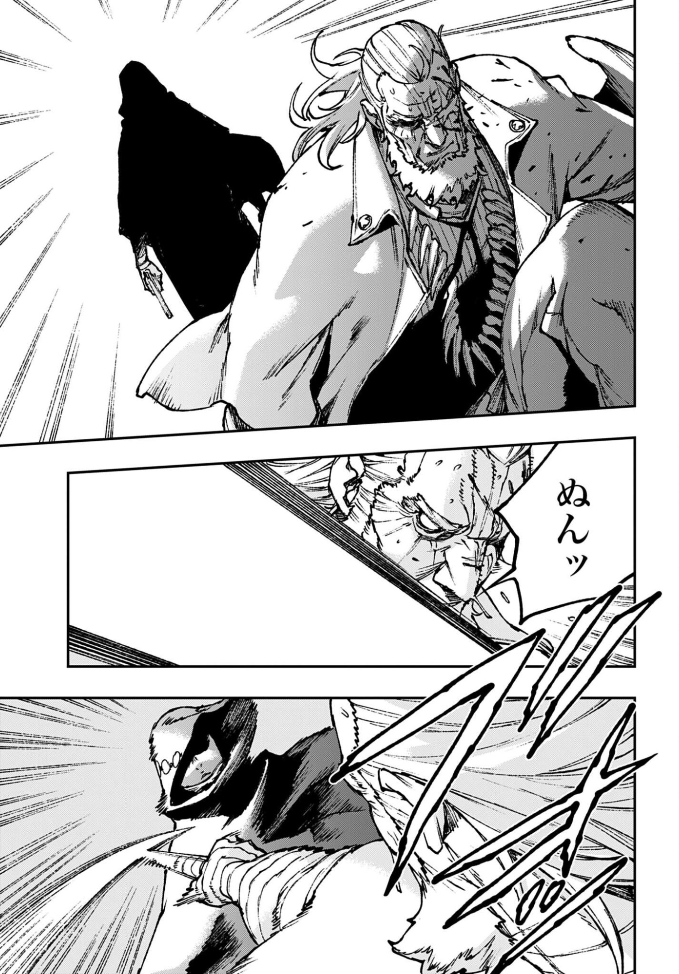Gilded Seven Chapter 14 17ページ