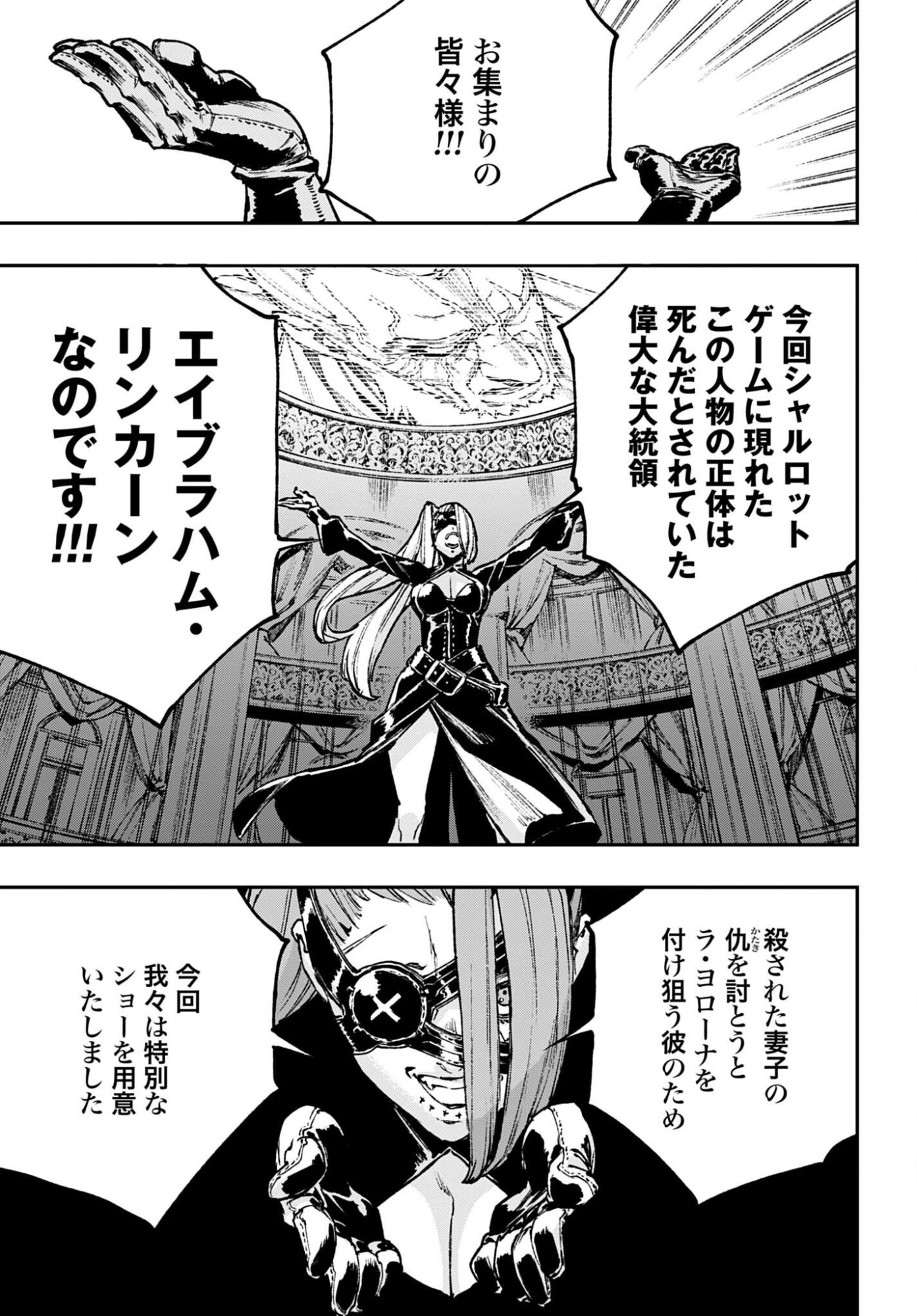 Gilded Seven Chapter 14 3ページ