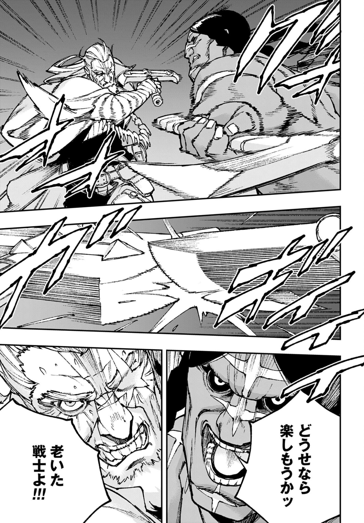 Gilded Seven Chapter 14 7ページ