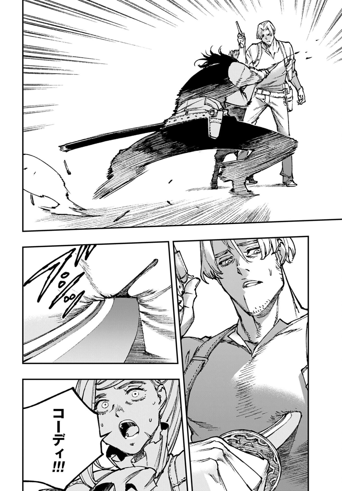 Gilded Seven Chapter 14 10ページ