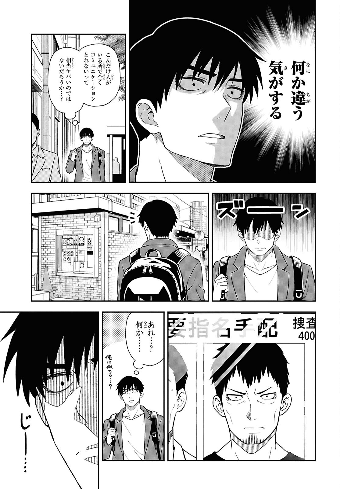 Kimi wa Seifuku wo Nuidara Chapter 1 12ページ