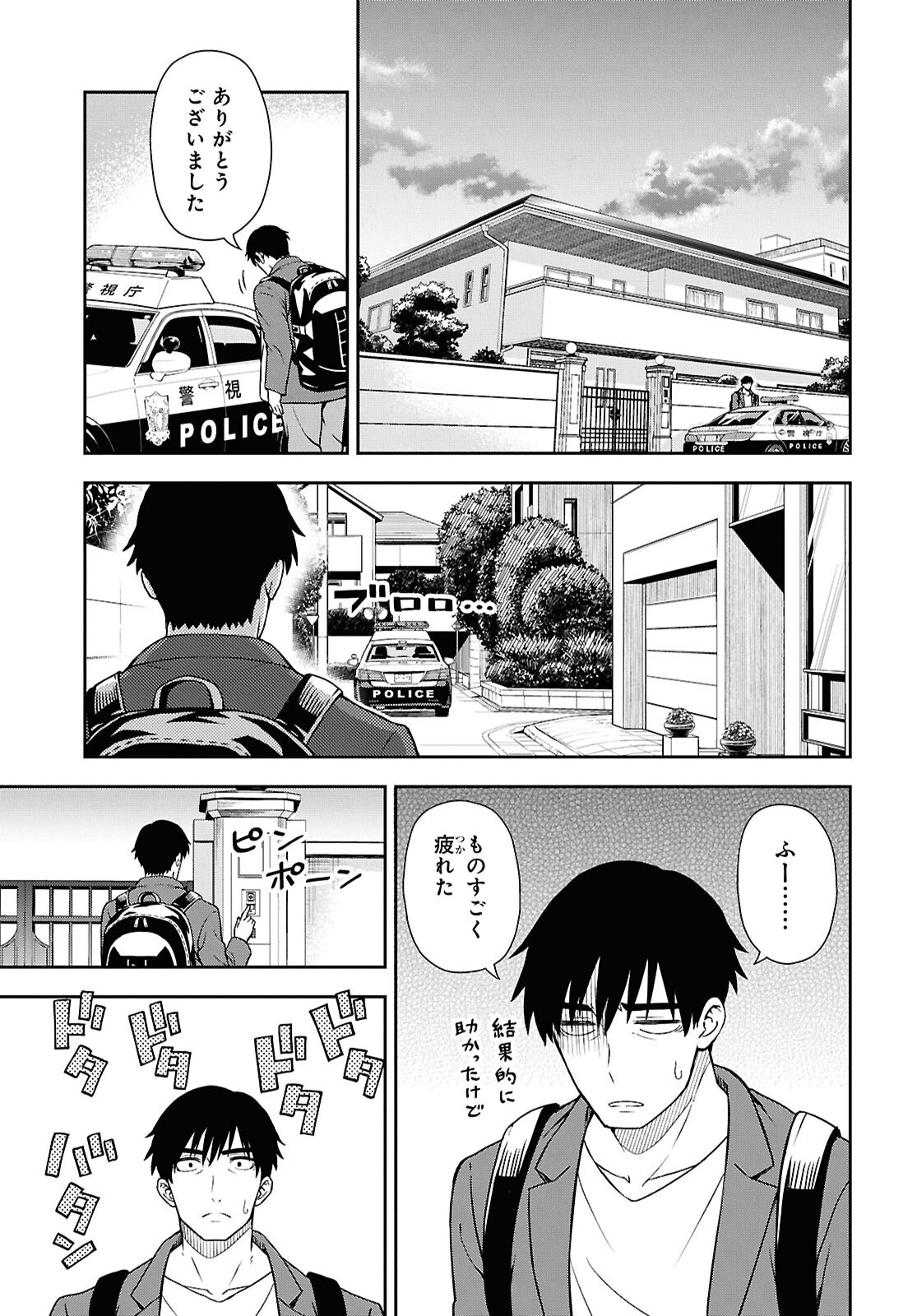 Kimi wa Seifuku wo Nuidara Chapter 1 20ページ