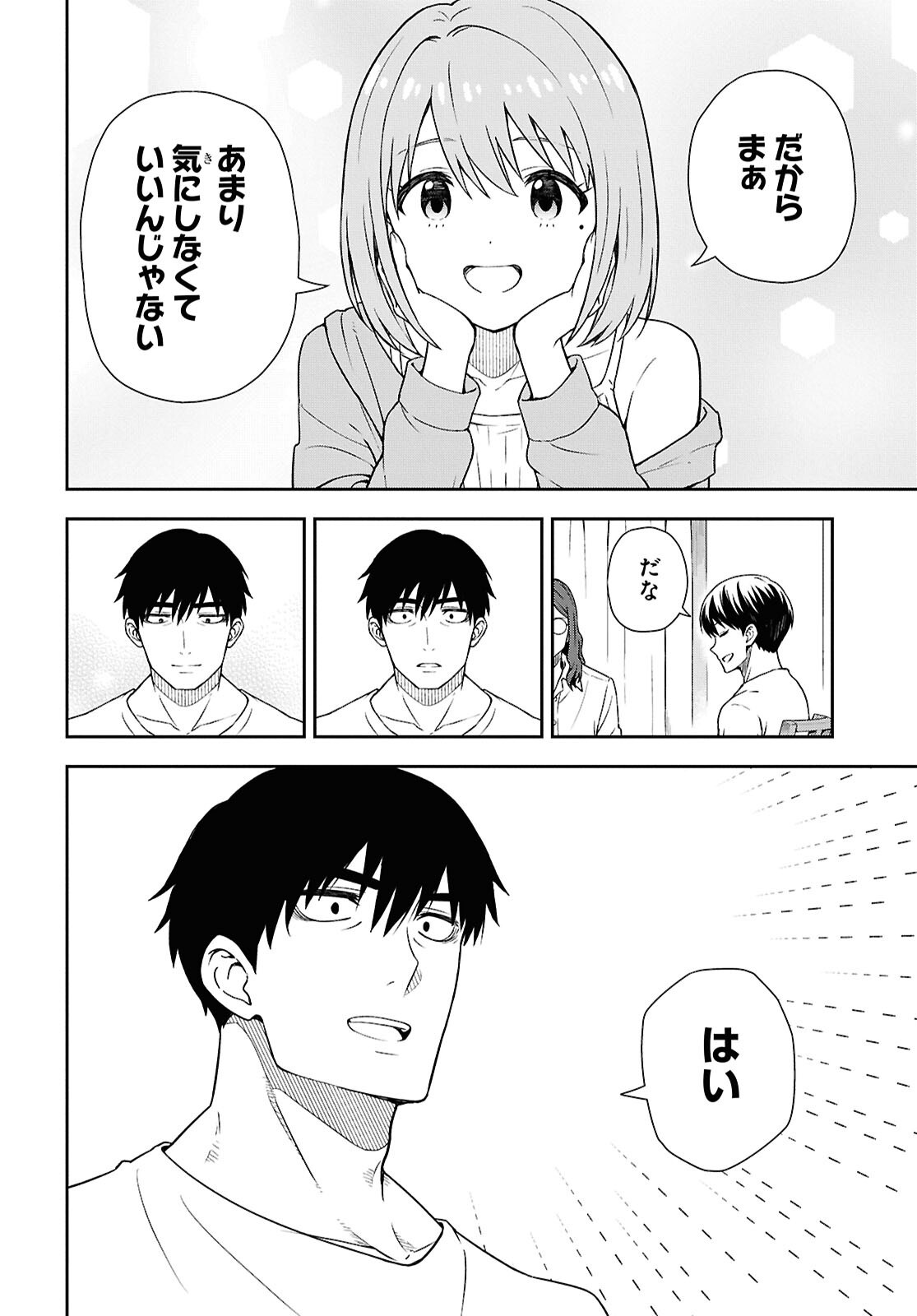 Kimi wa Seifuku wo Nuidara Chapter 1 33ページ