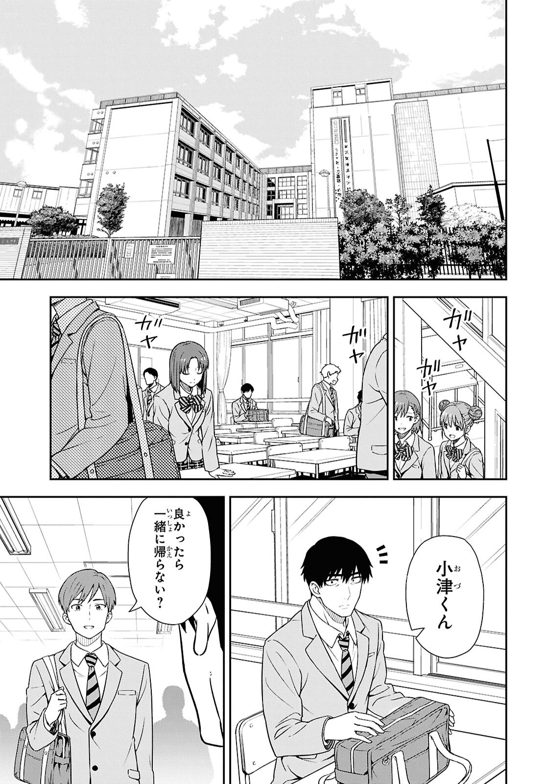 Kimi wa Seifuku wo Nuidara Chapter 1 36ページ