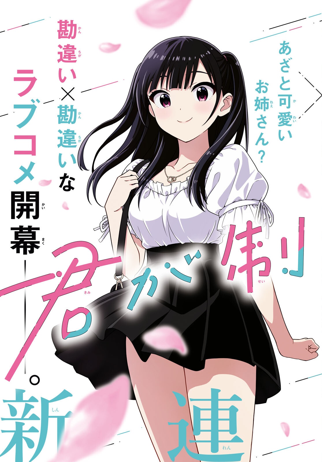 Kimi wa Seifuku wo Nuidara Chapter 1 5ページ