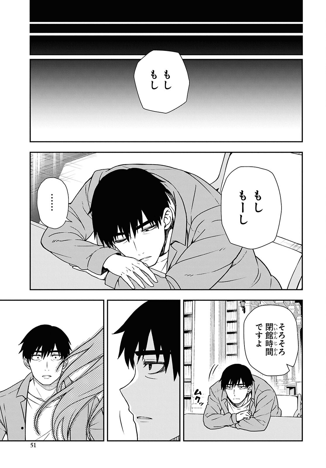 Kimi wa Seifuku wo Nuidara Chapter 1 44ページ