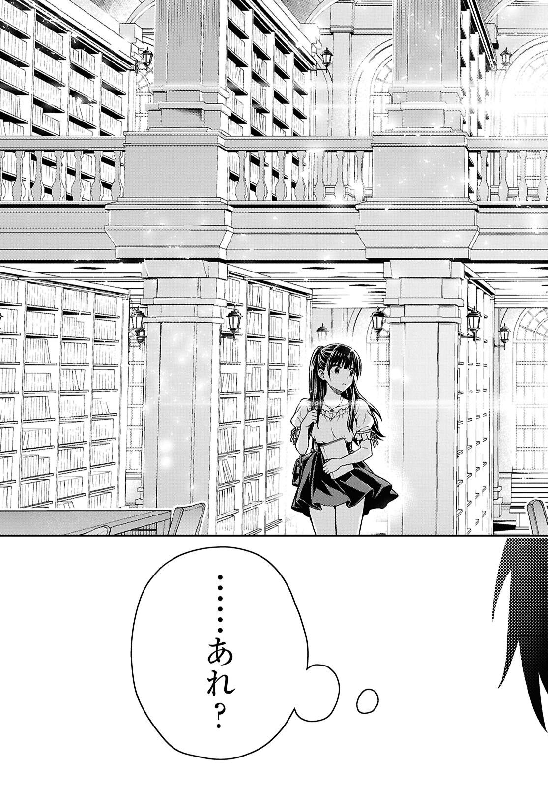 Kimi wa Seifuku wo Nuidara Chapter 1 48ページ