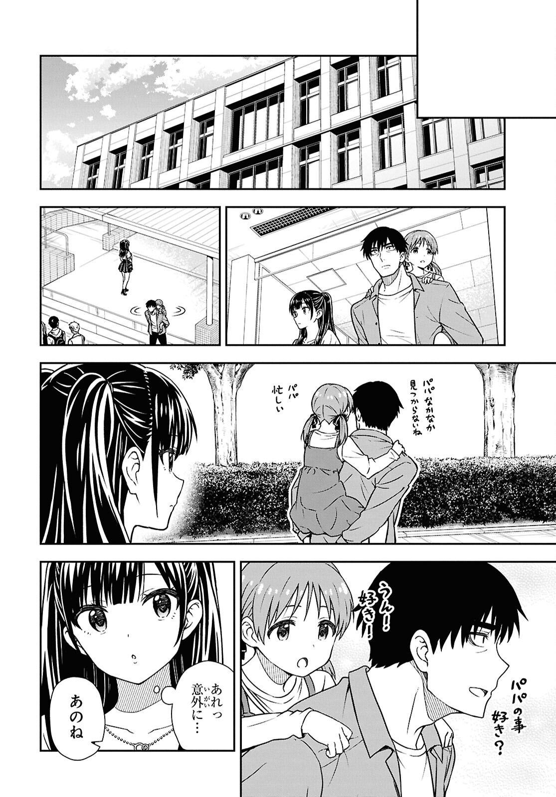 Kimi wa Seifuku wo Nuidara Chapter 1 53ページ