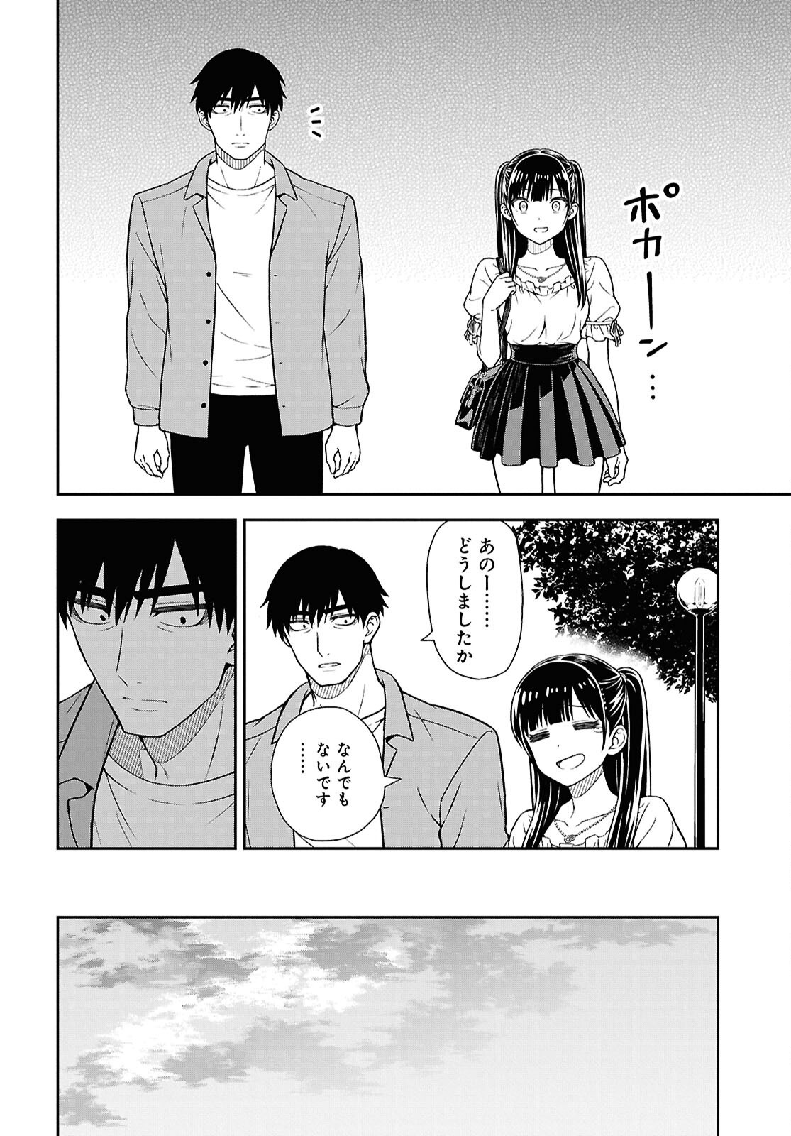 Kimi wa Seifuku wo Nuidara Chapter 1 59ページ