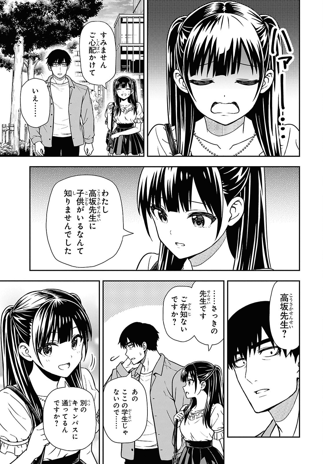 Kimi wa Seifuku wo Nuidara Chapter 1 60ページ