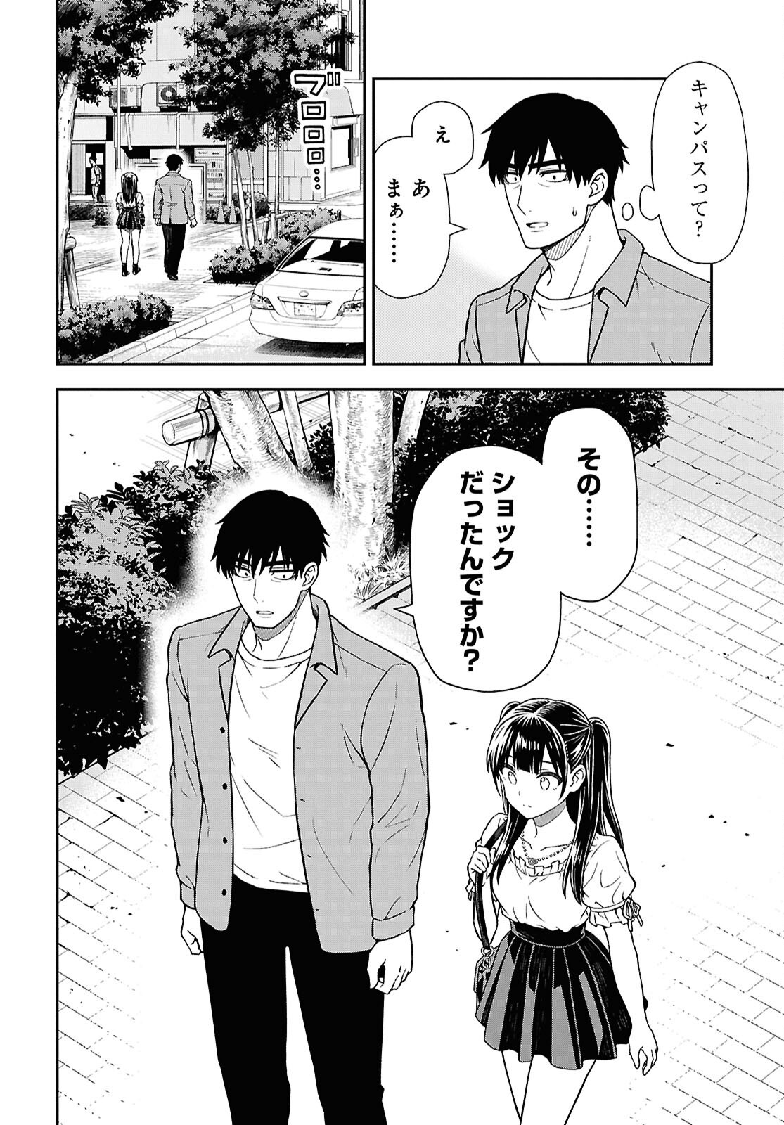Kimi wa Seifuku wo Nuidara Chapter 1 61ページ