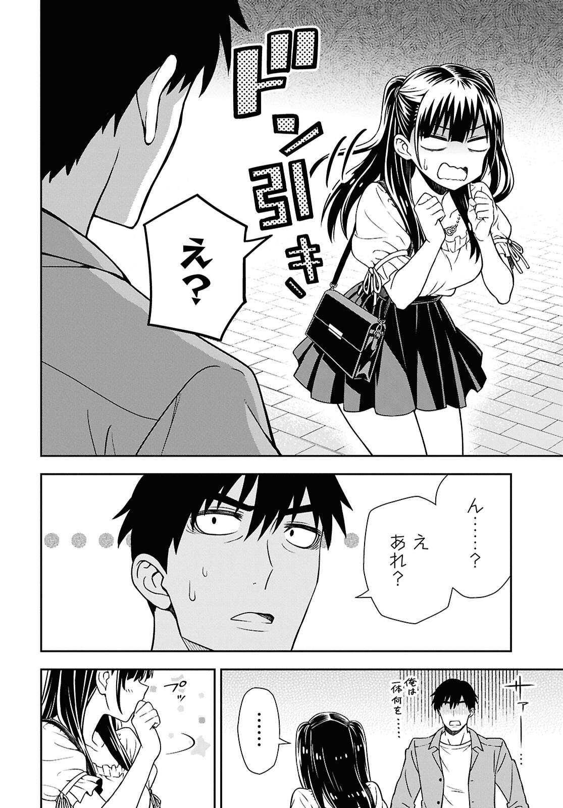 Kimi wa Seifuku wo Nuidara Chapter 1 65ページ