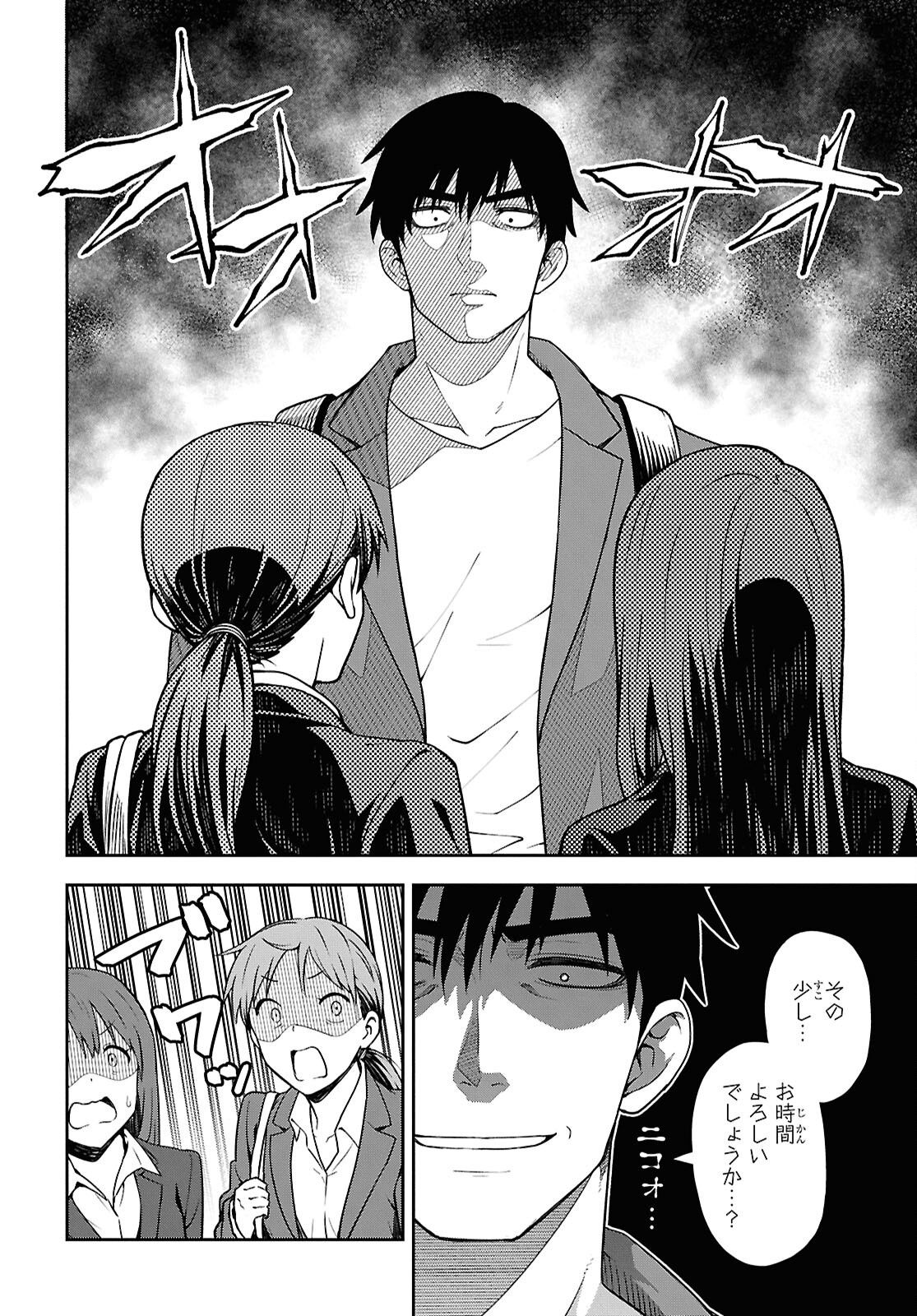 Kimi wa Seifuku wo Nuidara Chapter 1 9ページ