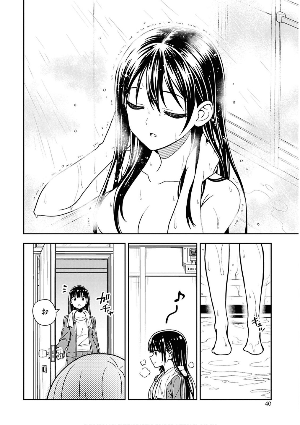 Kimi wa Seifuku wo Nuidara Chapter 2 12ページ