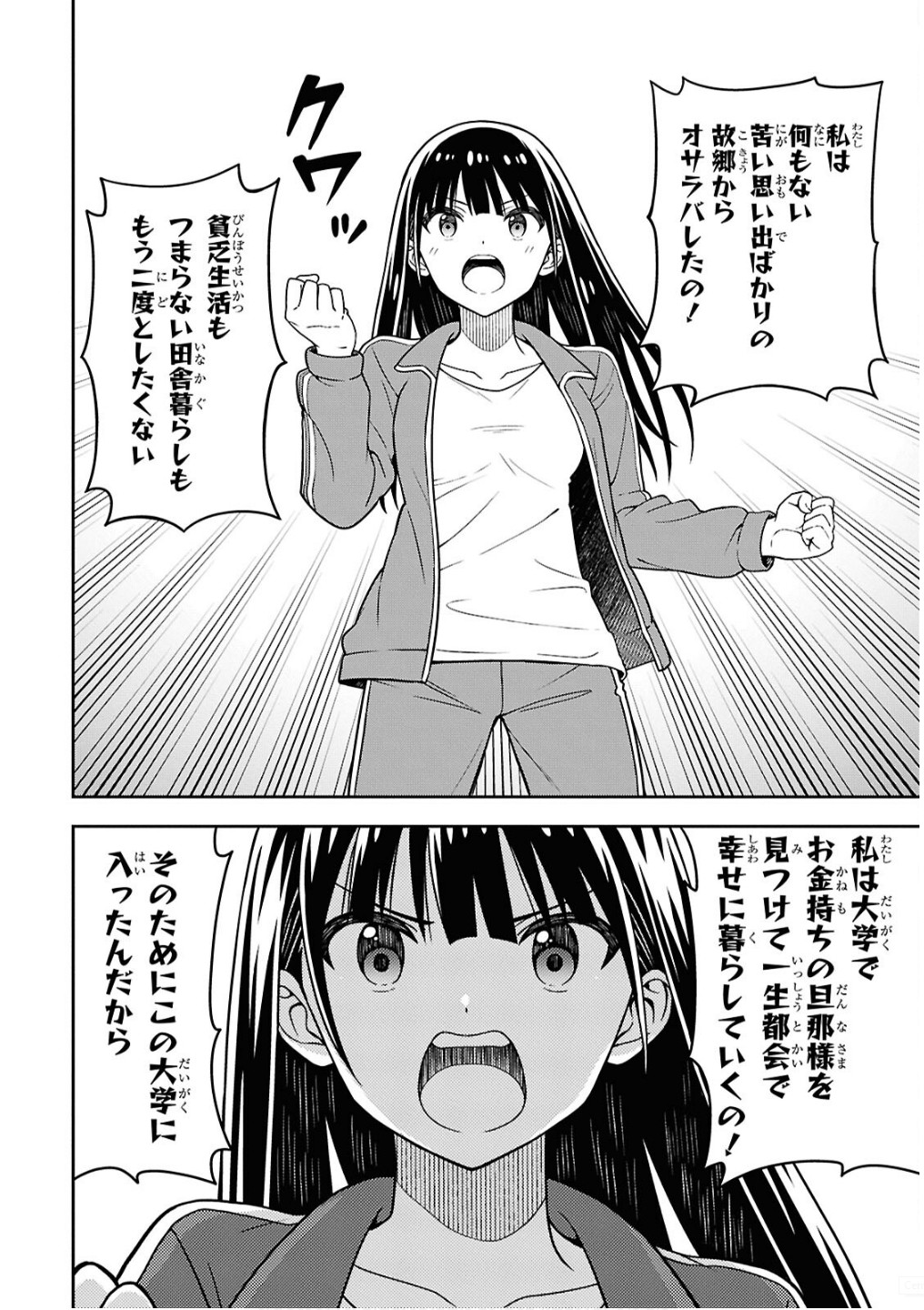 Kimi wa Seifuku wo Nuidara Chapter 2 20ページ