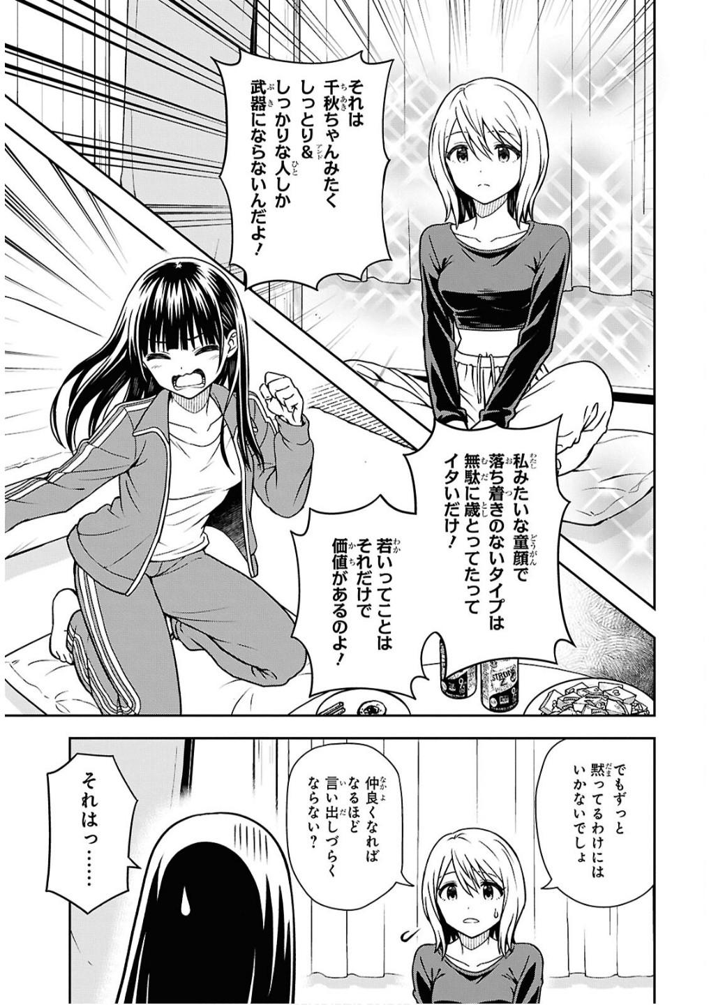 Kimi wa Seifuku wo Nuidara Chapter 2 27ページ