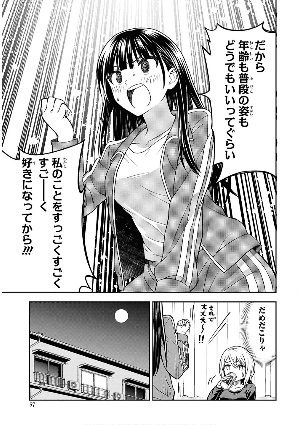 Kimi wa Seifuku wo Nuidara Chapter 2 29ページ
