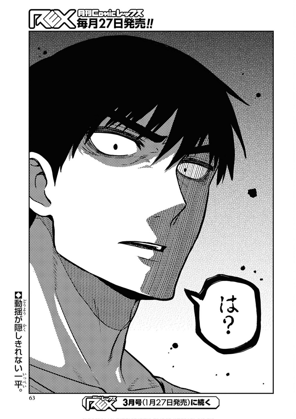 Kimi wa Seifuku wo Nuidara Chapter 2 35ページ