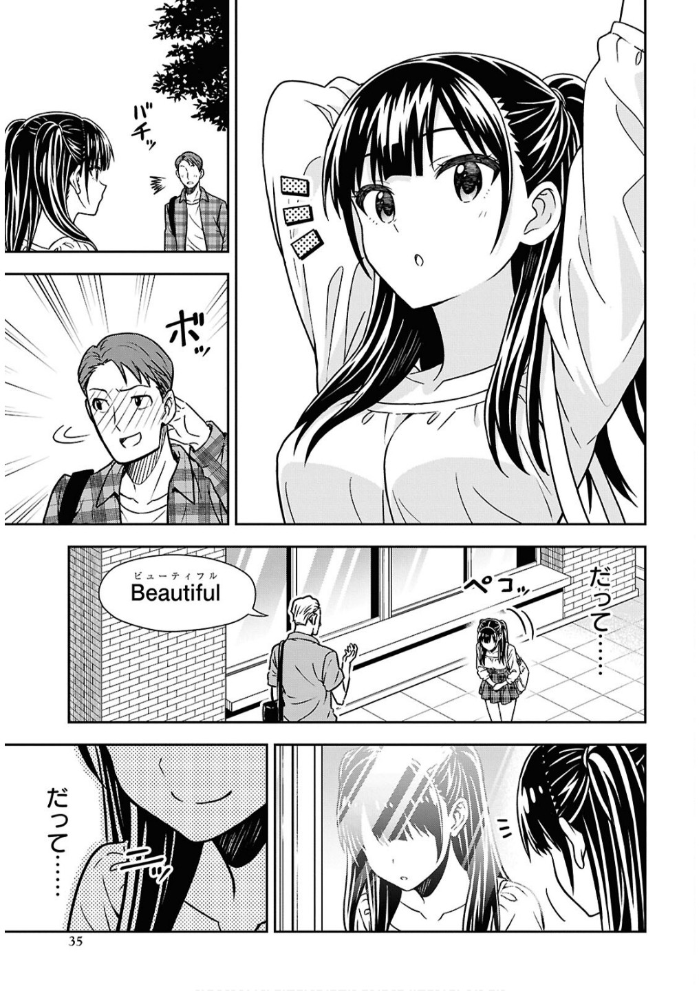 Kimi wa Seifuku wo Nuidara Chapter 2 7ページ