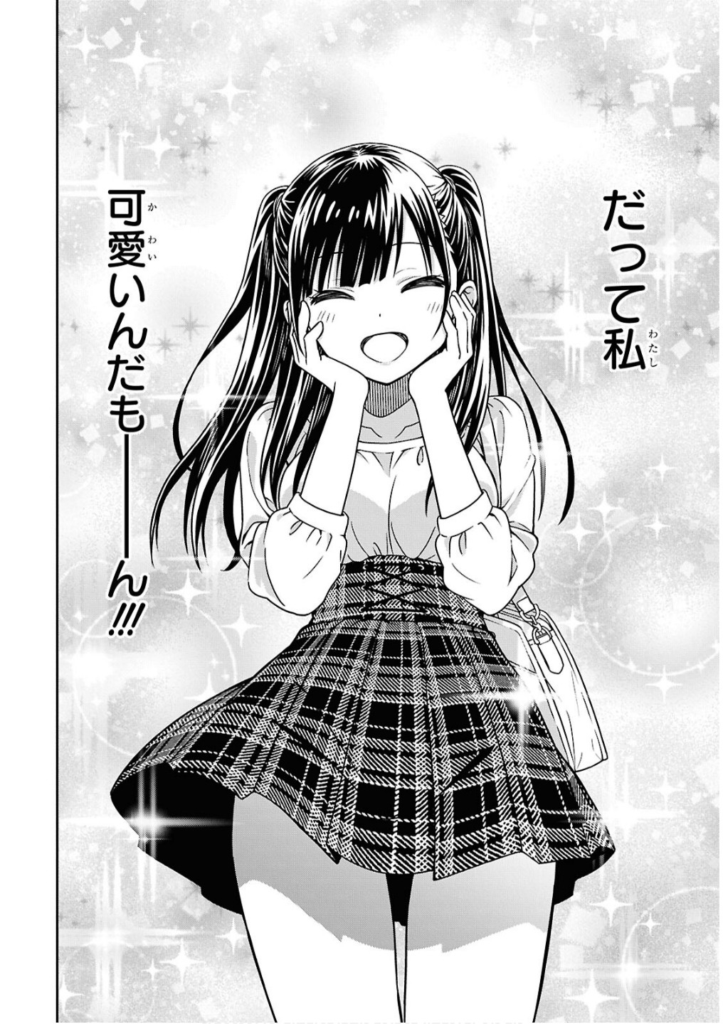 Kimi wa Seifuku wo Nuidara Chapter 2 8ページ