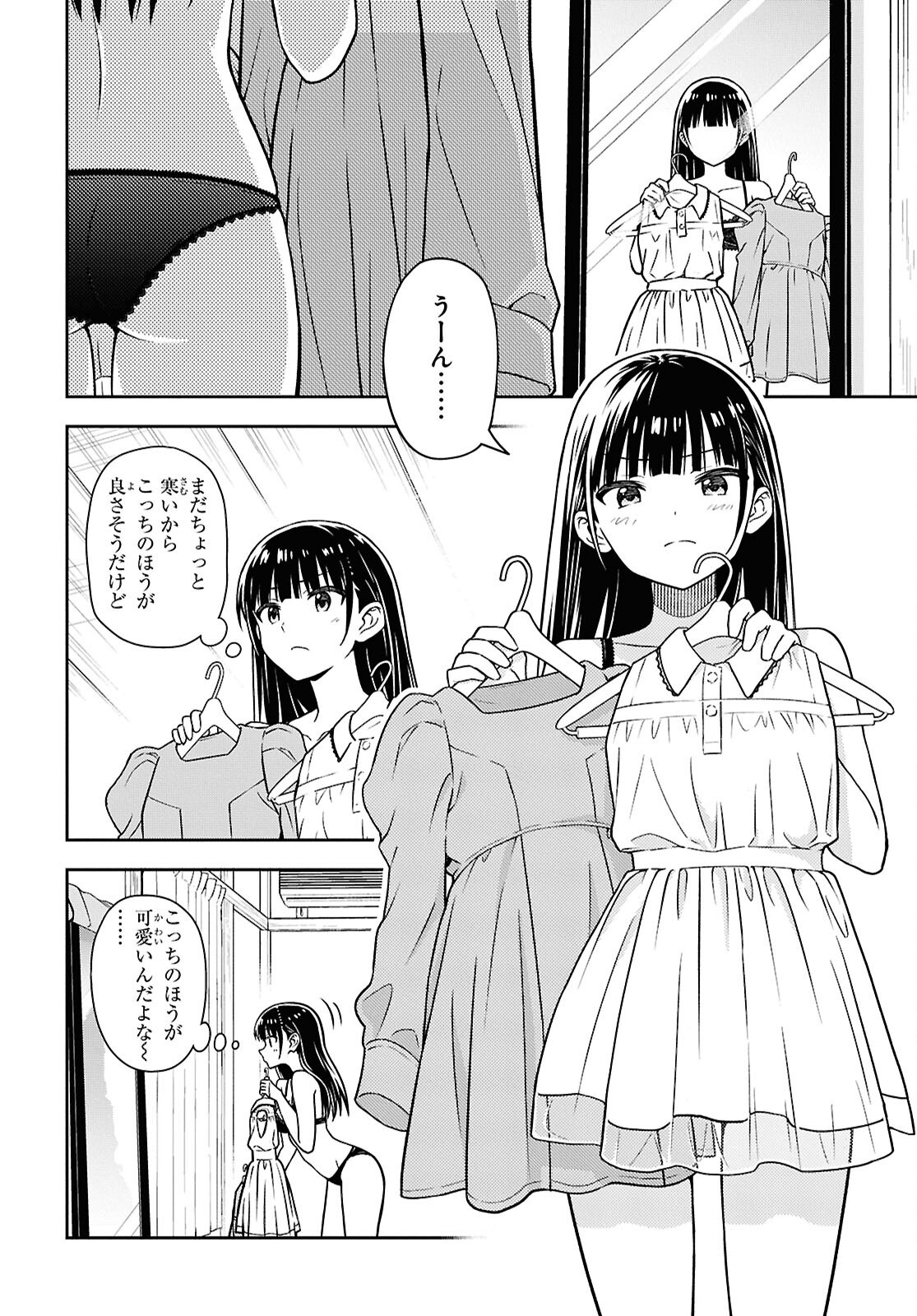 Kimi wa Seifuku wo Nuidara Chapter 3 22ページ