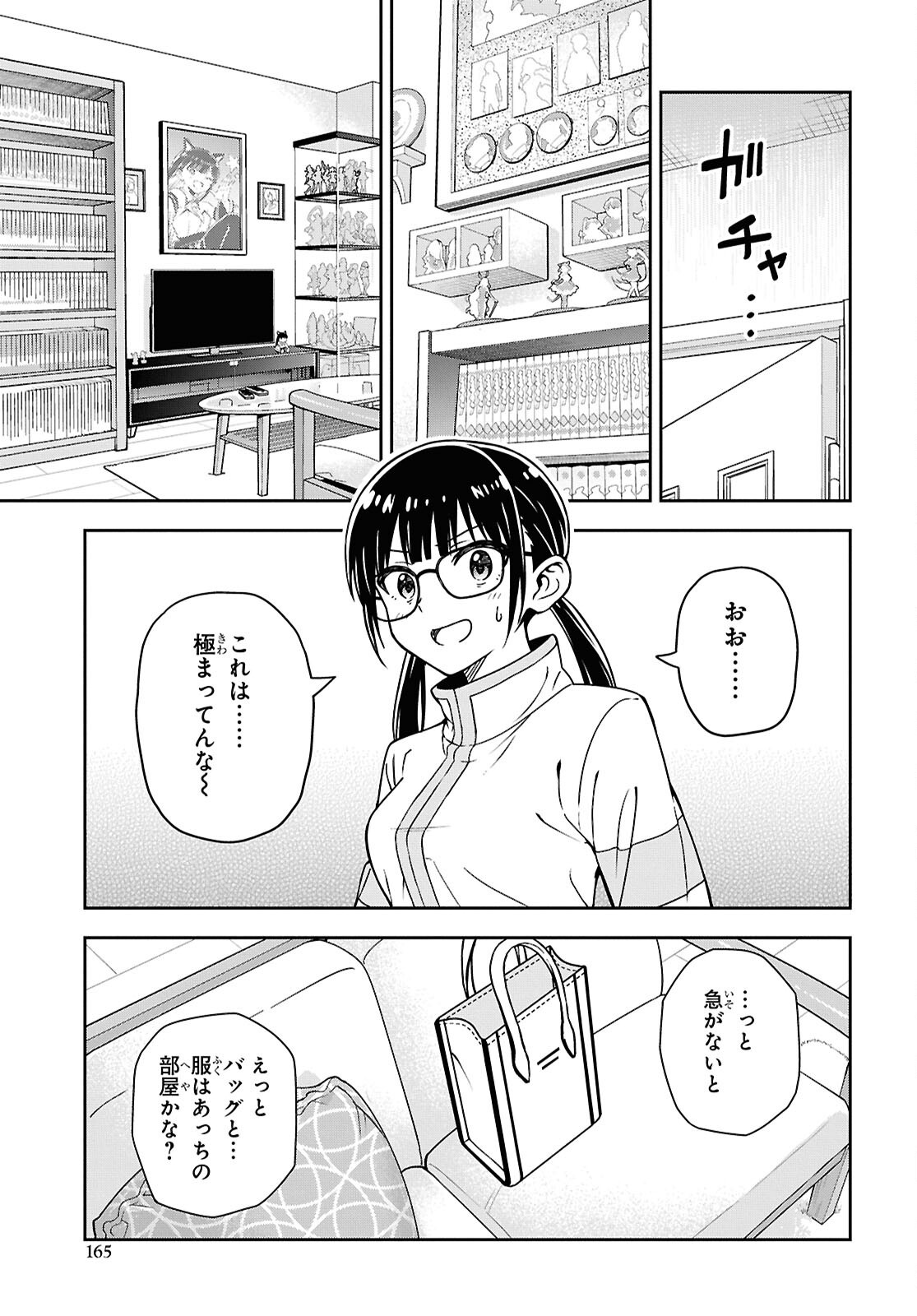 Kimi wa Seifuku wo Nuidara Chapter 4 3ページ