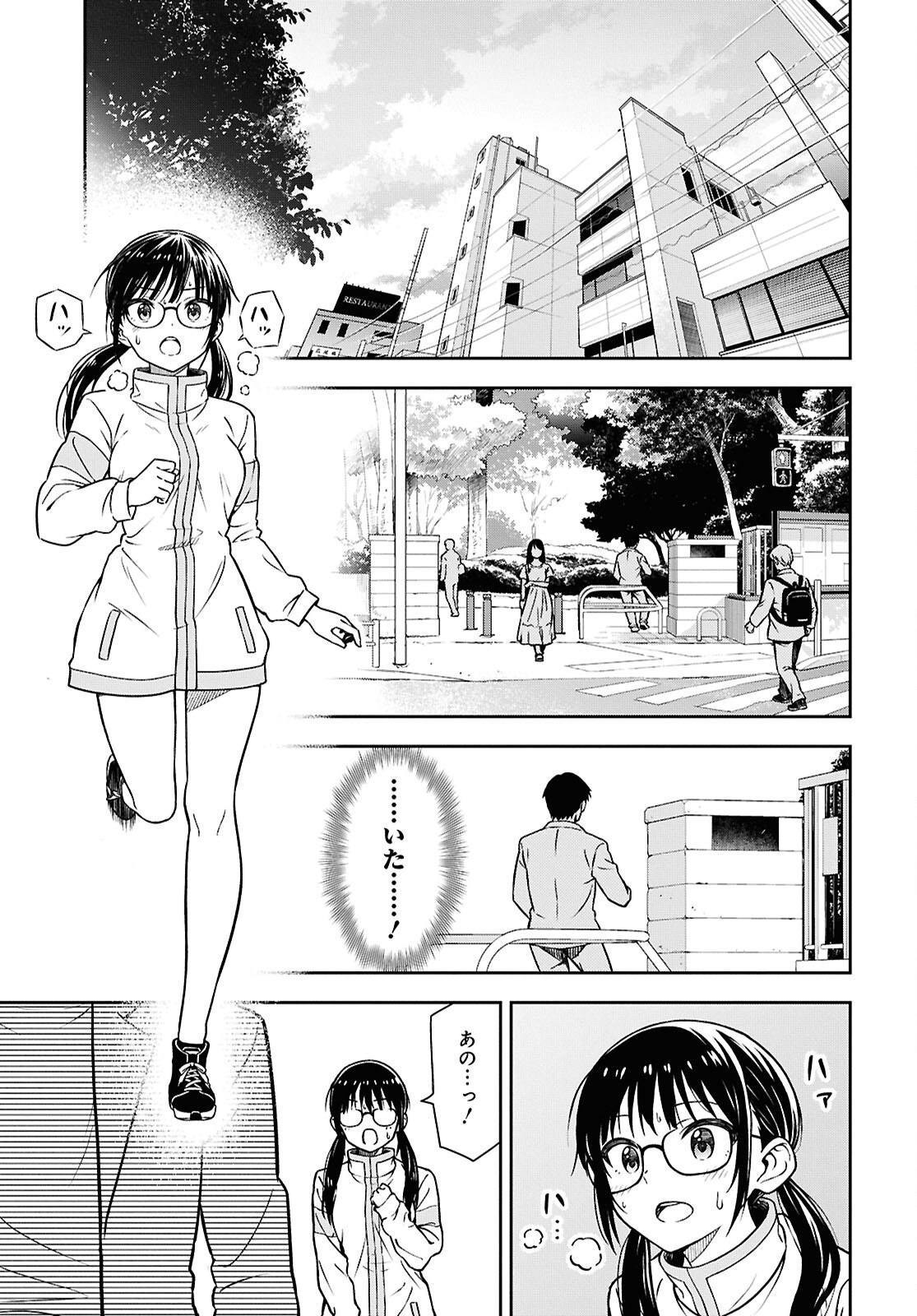 Kimi wa Seifuku wo Nuidara Chapter 4.2 3ページ