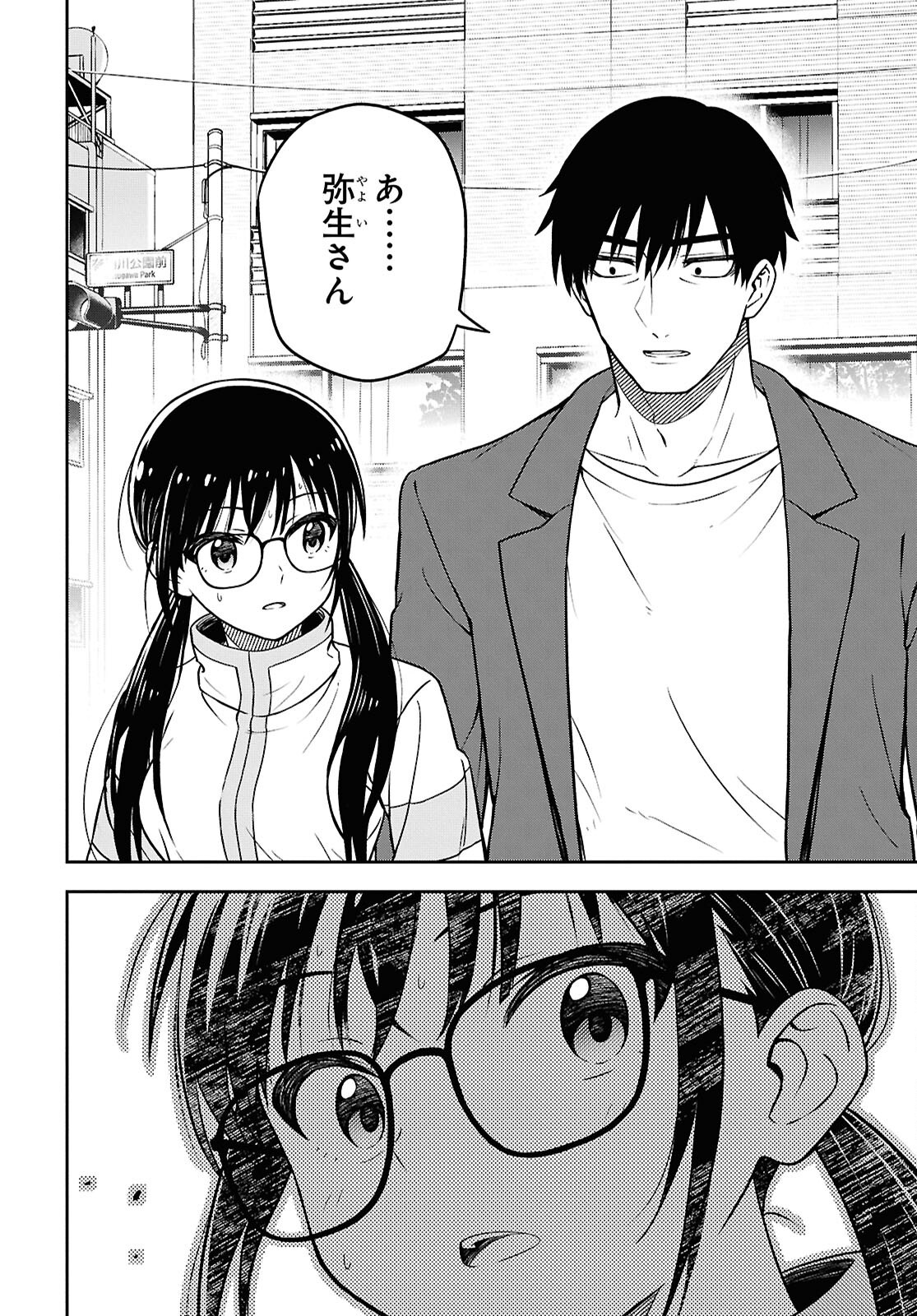 Kimi wa Seifuku wo Nuidara Chapter 4.2 6ページ
