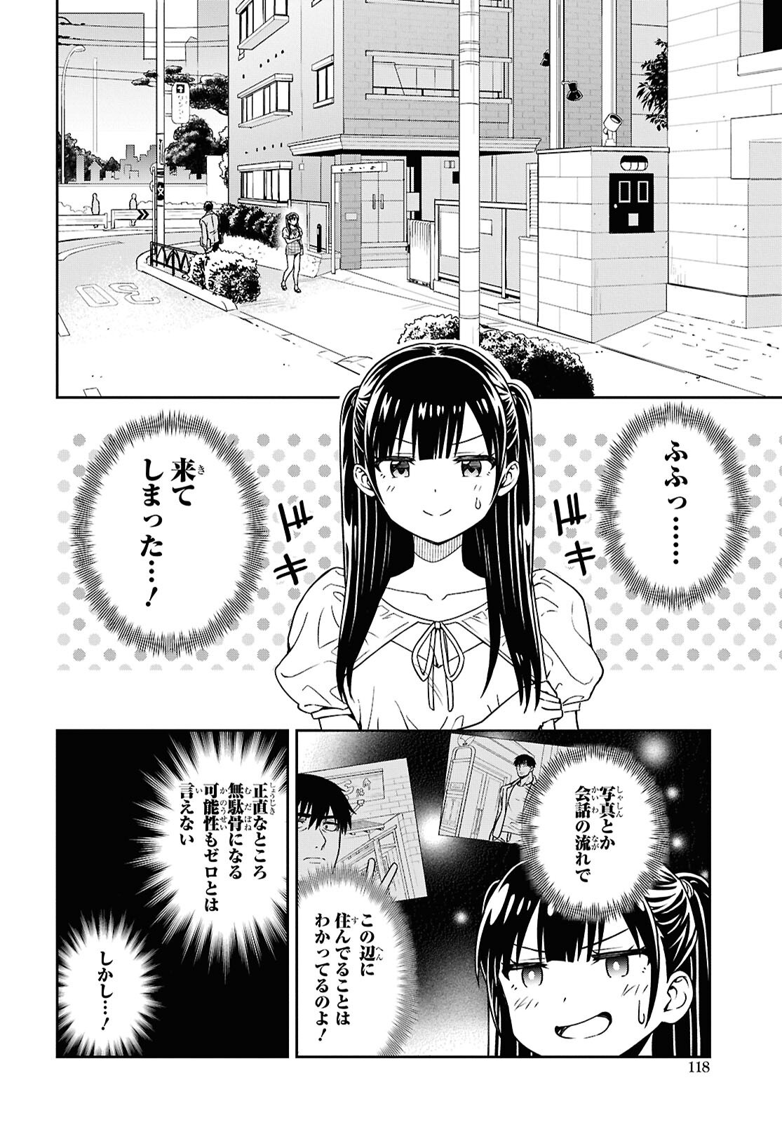 Kimi wa Seifuku wo Nuidara Chapter 5 22ページ