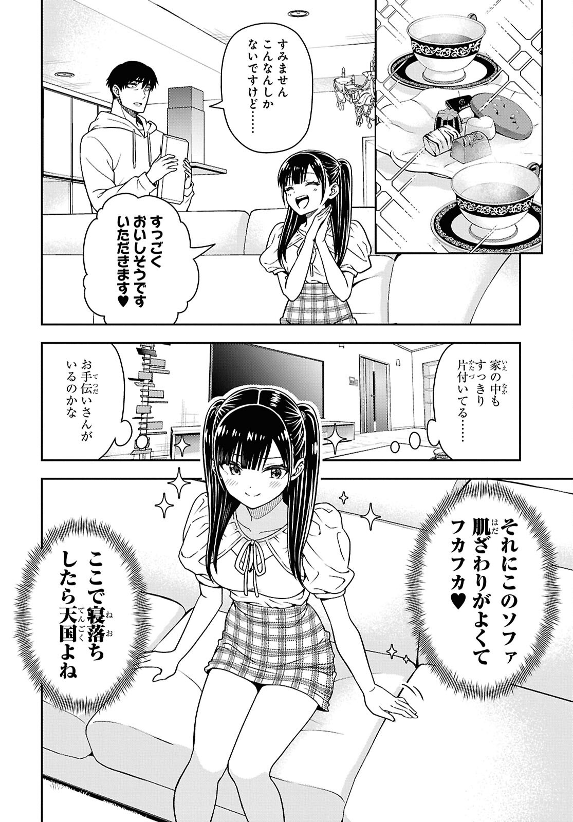 Kimi wa Seifuku wo Nuidara Chapter 5 28ページ