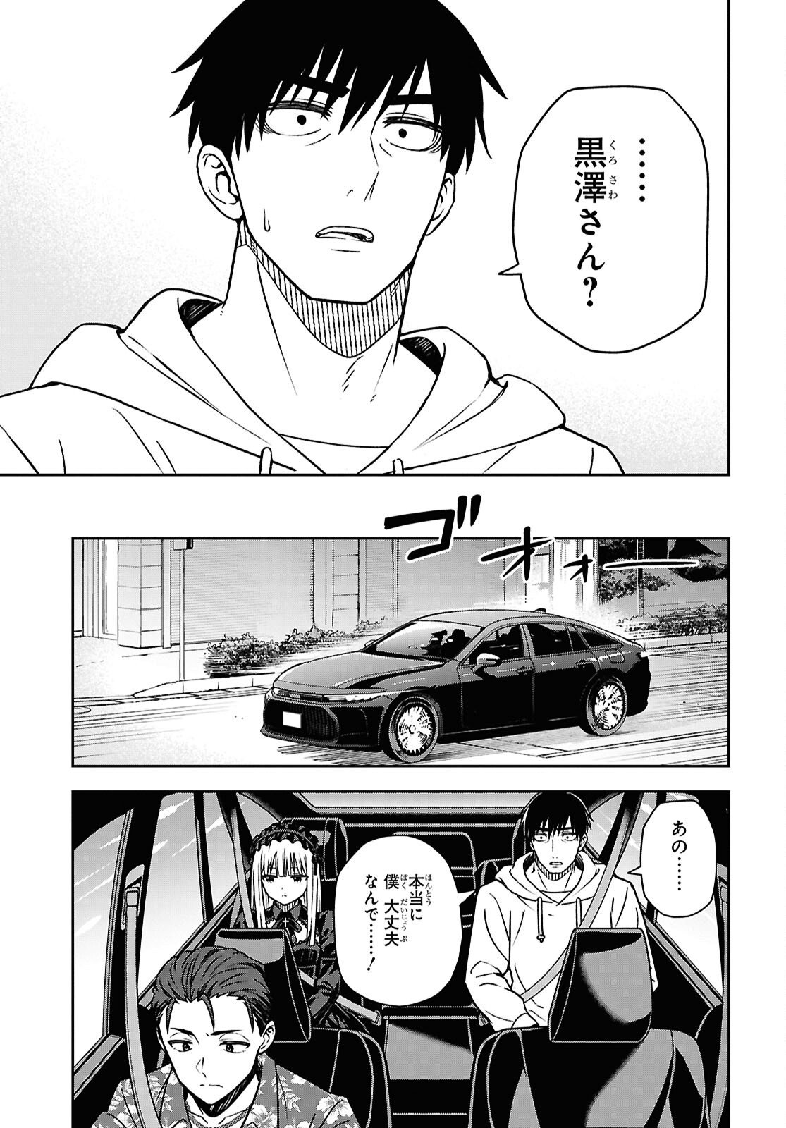 Kimi wa Seifuku wo Nuidara Chapter 6 11ページ
