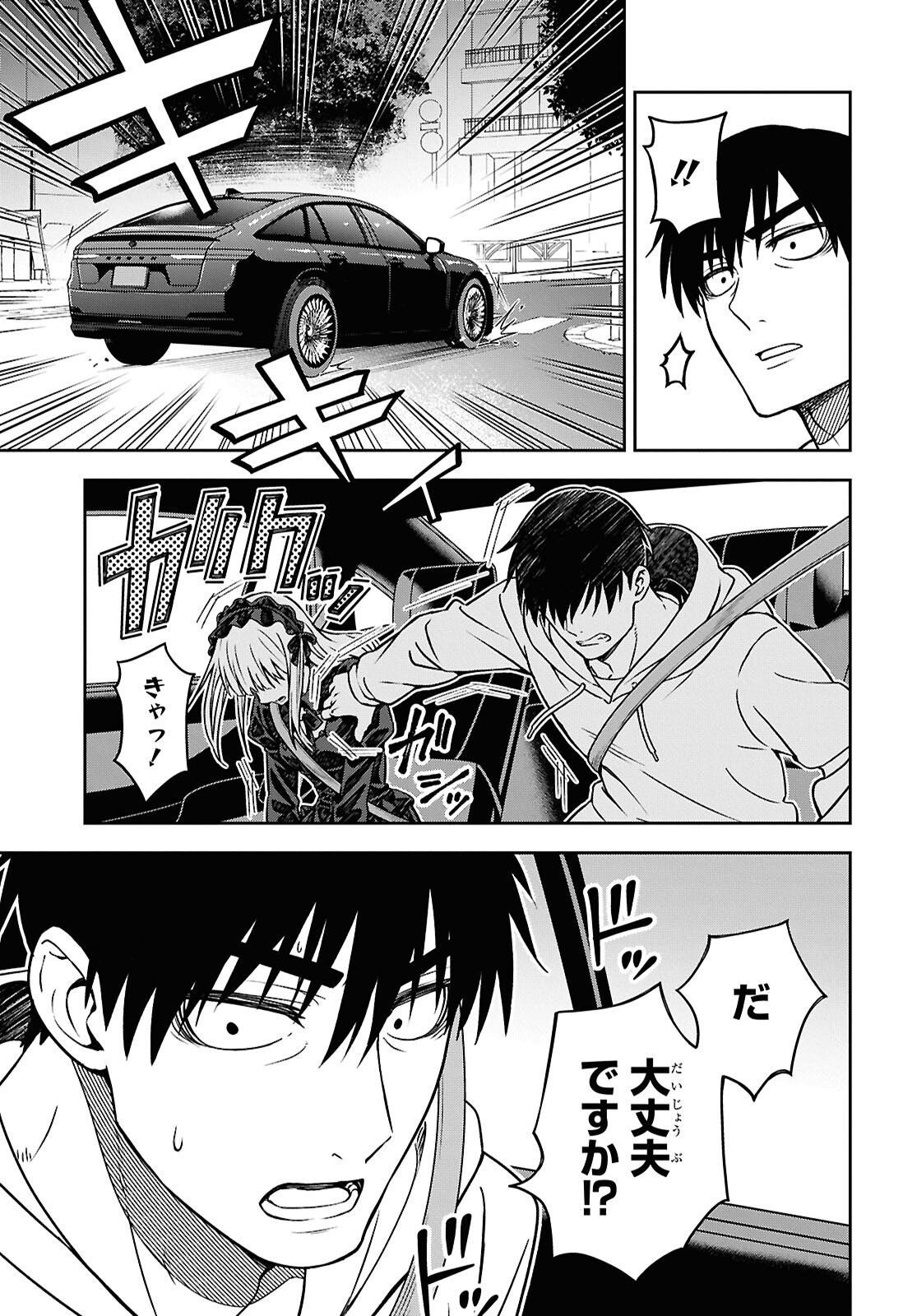 Kimi wa Seifuku wo Nuidara Chapter 6 15ページ