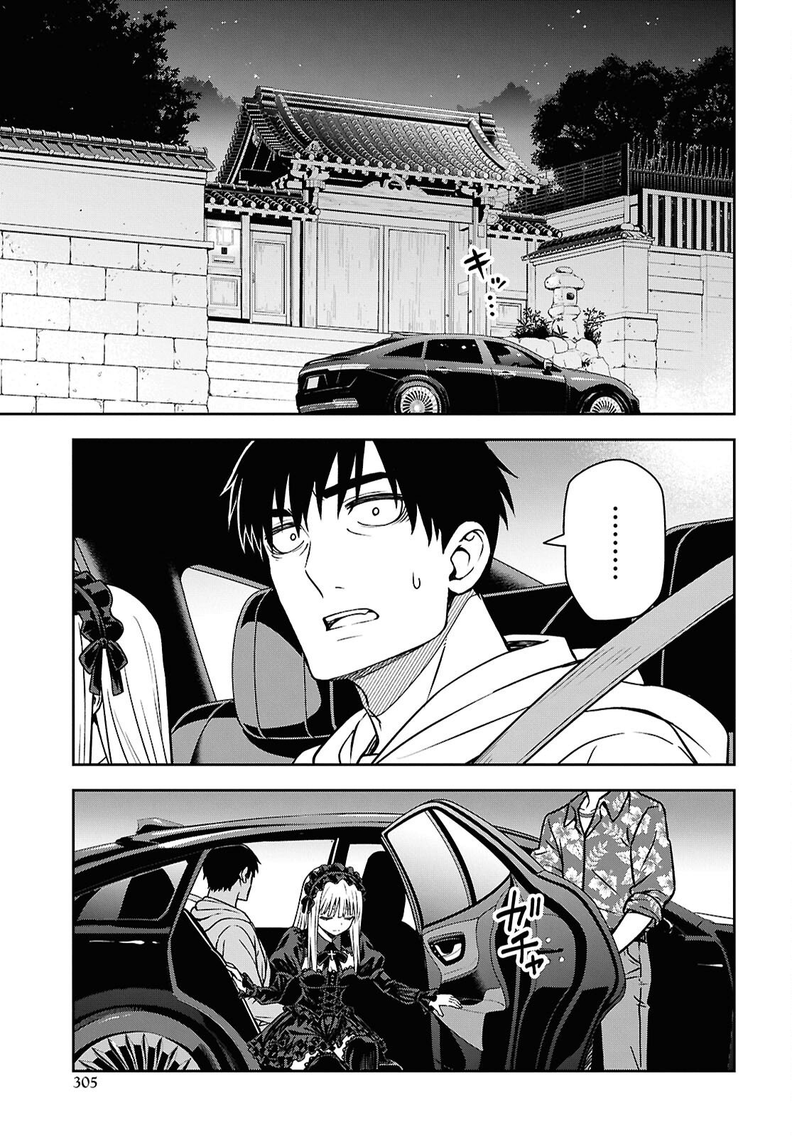 Kimi wa Seifuku wo Nuidara Chapter 6 19ページ