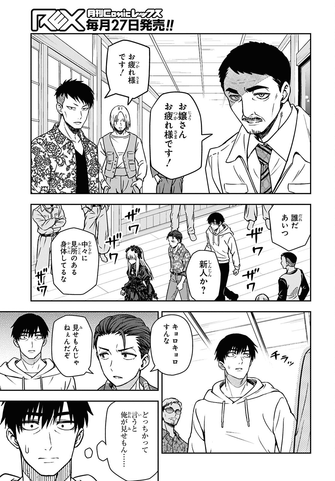 Kimi wa Seifuku wo Nuidara Chapter 6 21ページ