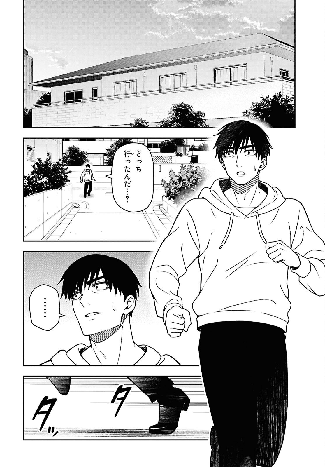 Kimi wa Seifuku wo Nuidara Chapter 6 6ページ