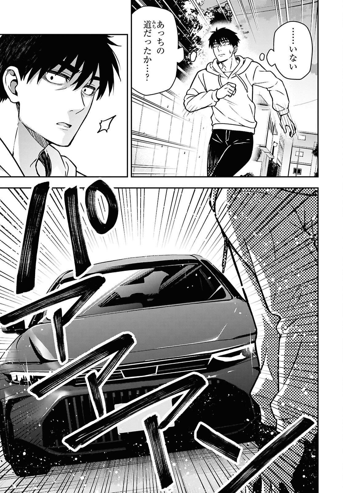 Kimi wa Seifuku wo Nuidara Chapter 6 7ページ