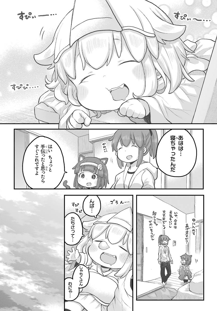 Shachiku-san wa Youjo Yuurei ni Iyasaretai. Chapter 18 13ページ