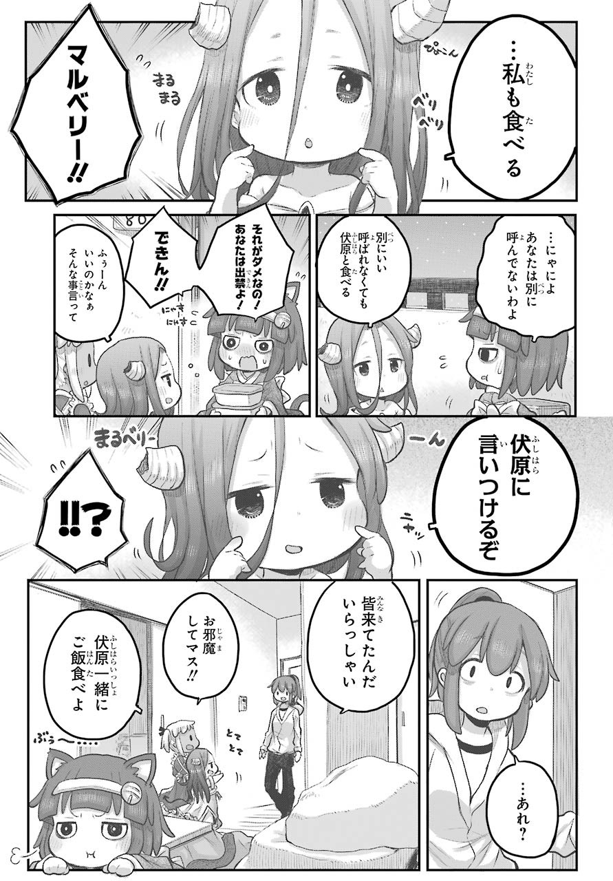 Shachiku-san wa Youjo Yuurei ni Iyasaretai. Chapter 18 15ページ
