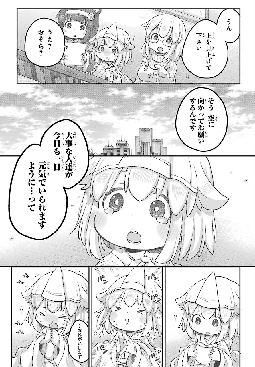 Shachiku-san wa Youjo Yuurei ni Iyasaretai. Chapter 18 5ページ