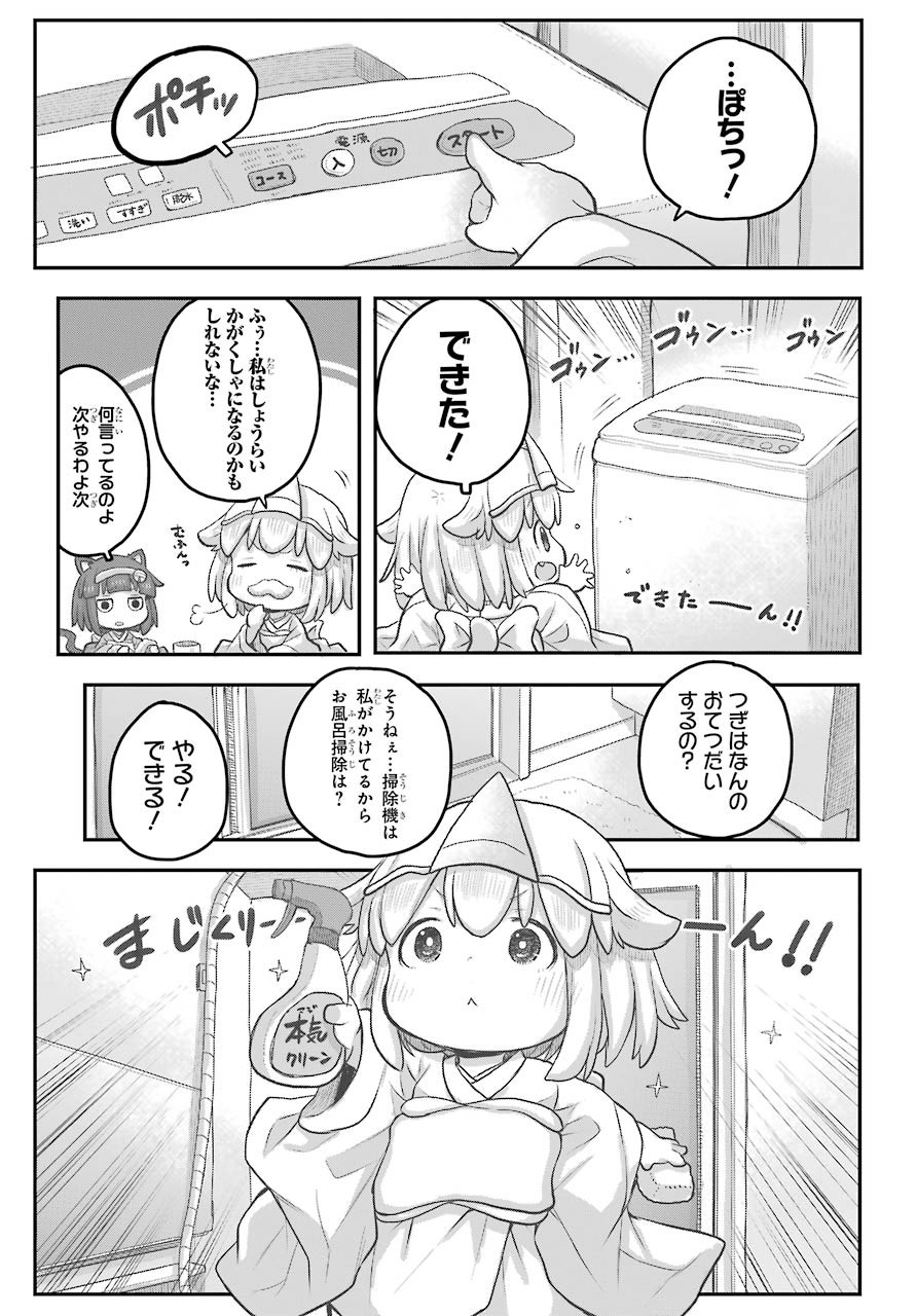 Shachiku-san wa Youjo Yuurei ni Iyasaretai. Chapter 18 9ページ
