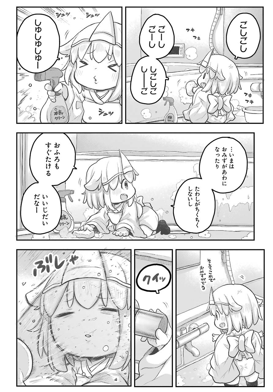 Shachiku-san wa Youjo Yuurei ni Iyasaretai. Chapter 18 10ページ